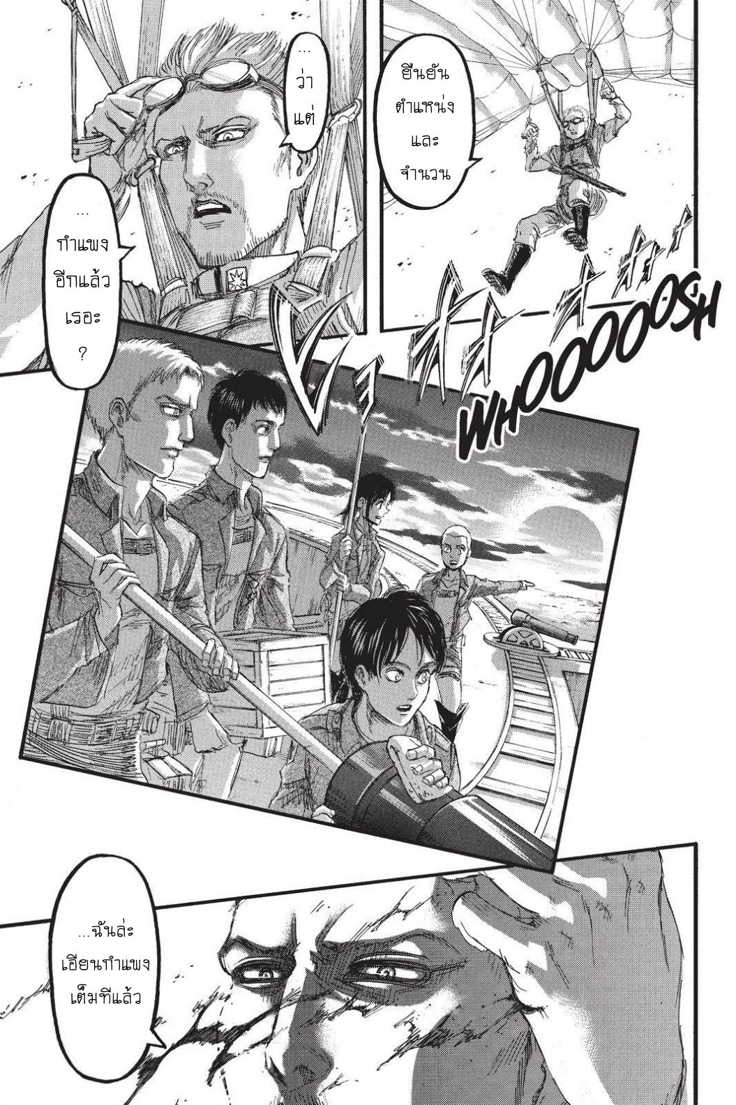 Attack on Titan page 26