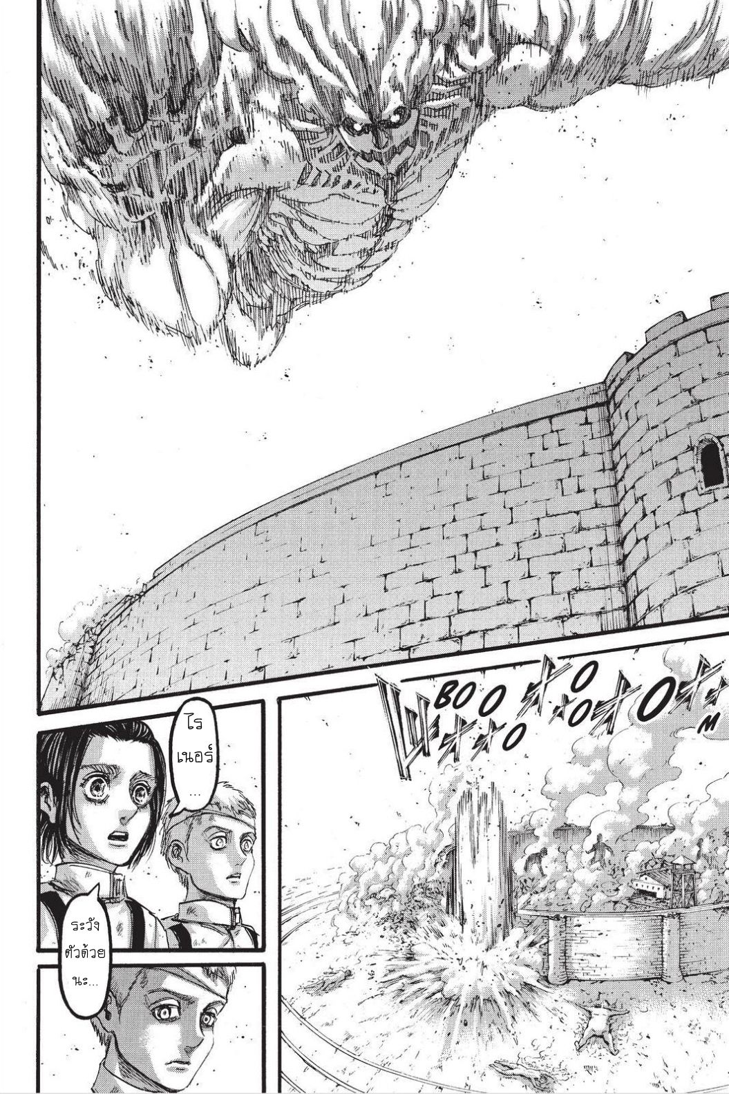Attack on Titan page 27