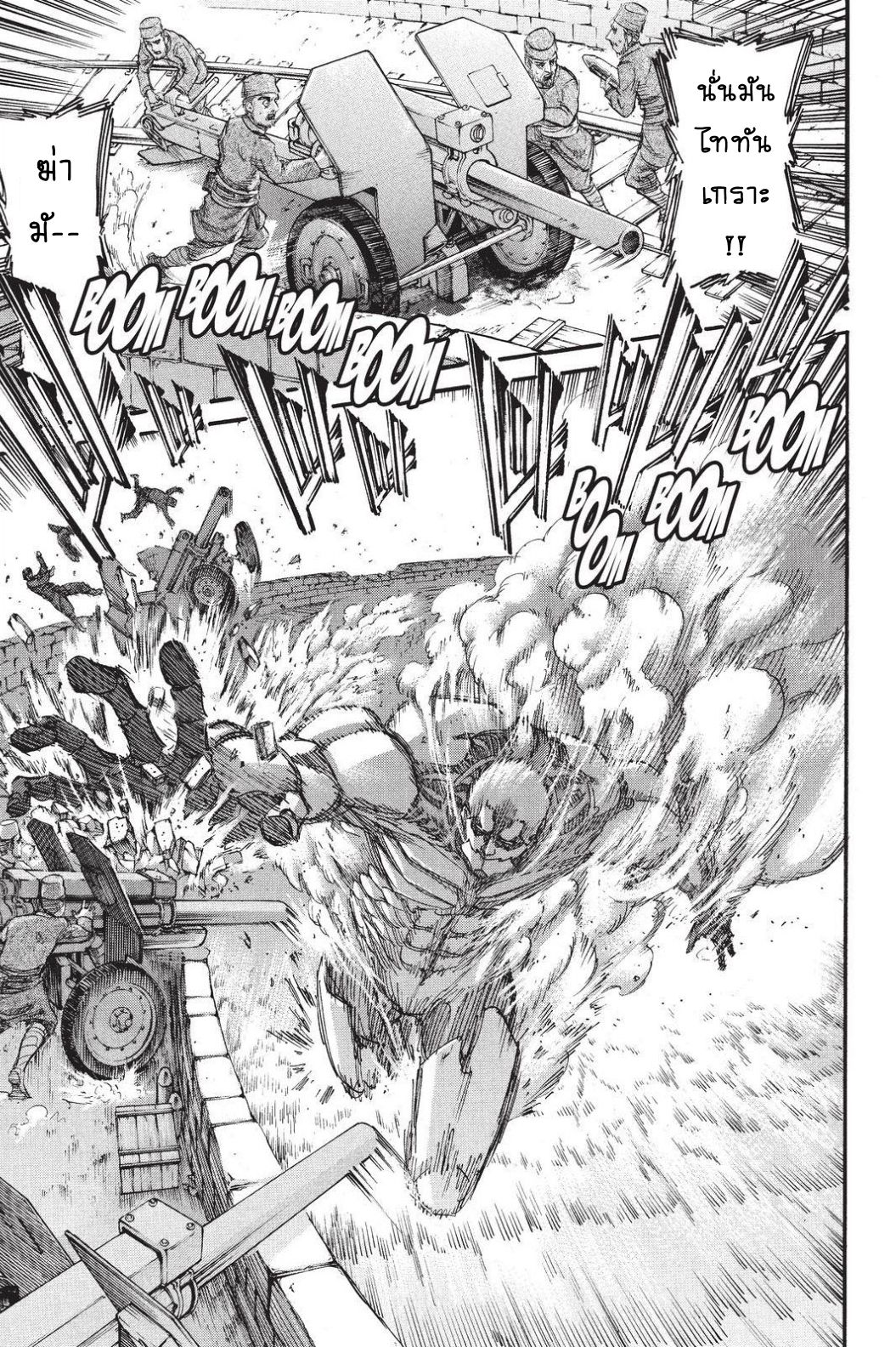 Attack on Titan page 28
