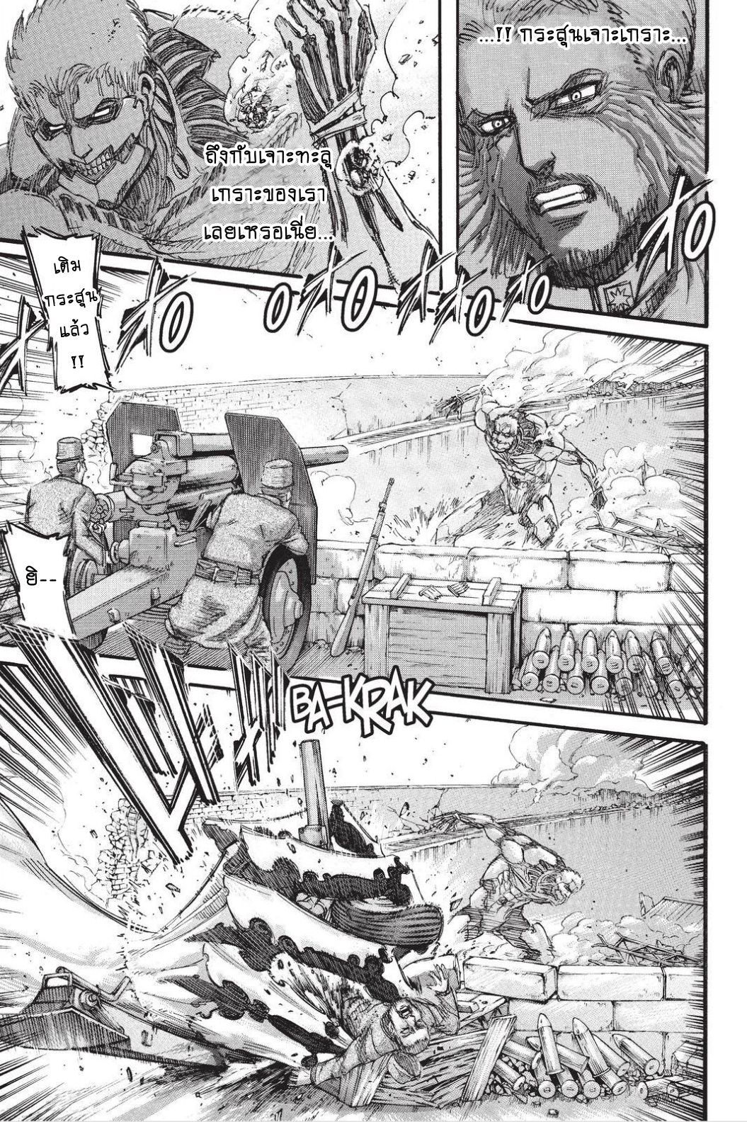 Attack on Titan page 30