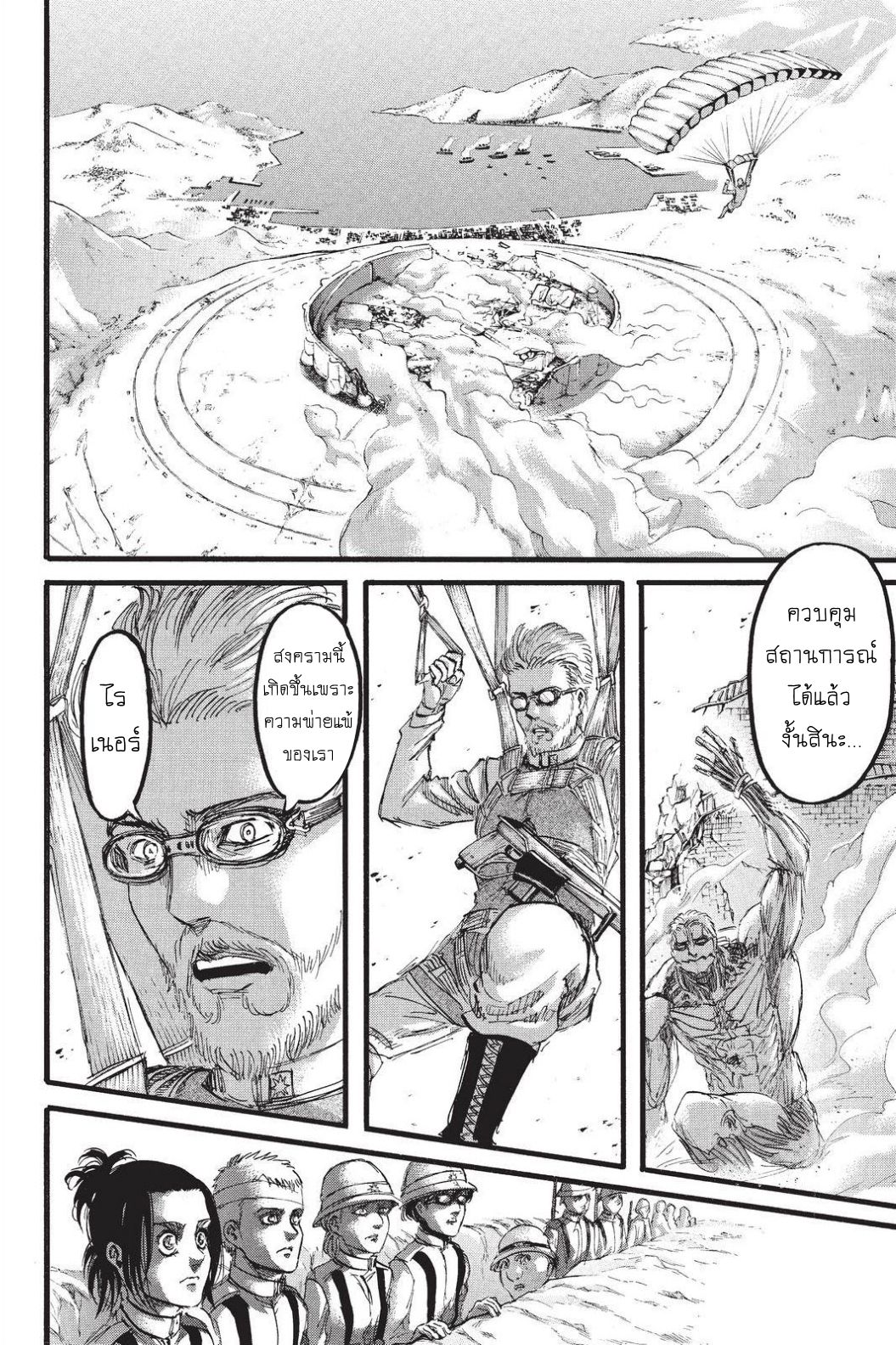 Attack on Titan page 33