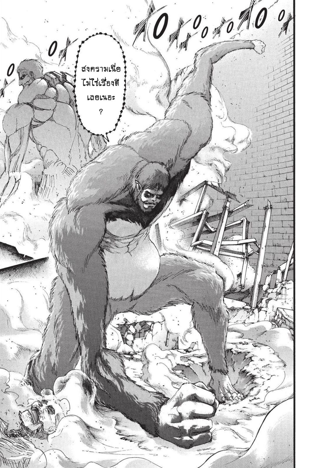 Attack on Titan page 34
