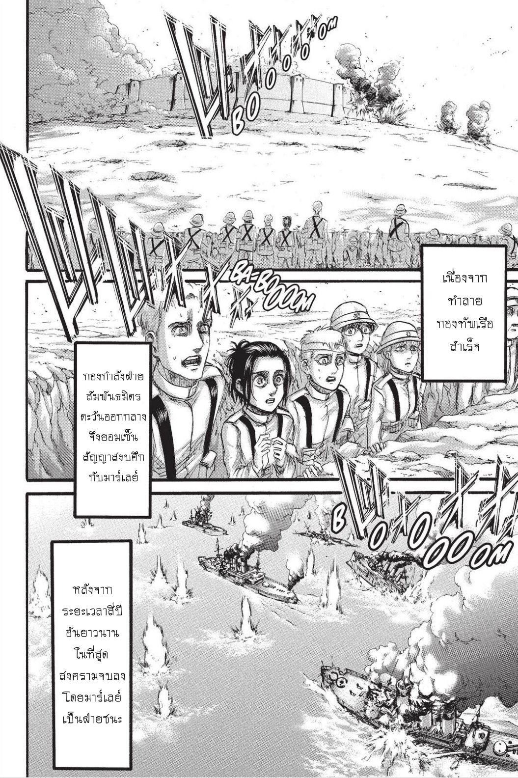 Attack on Titan page 39