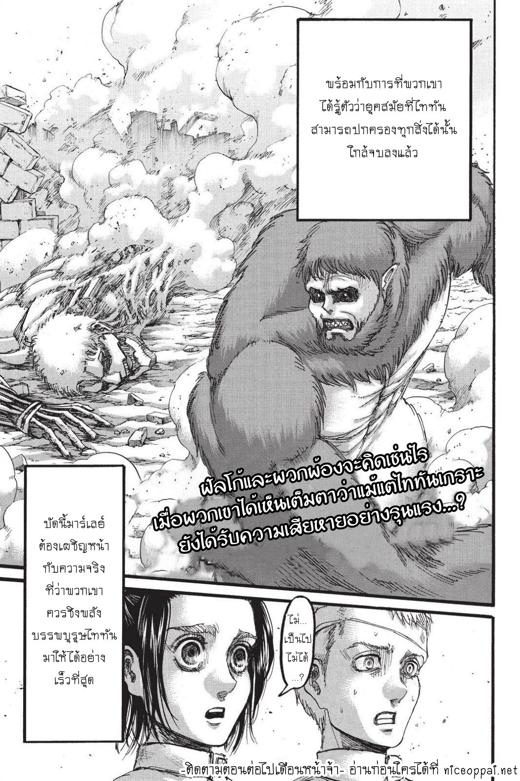 Attack on Titan page 40