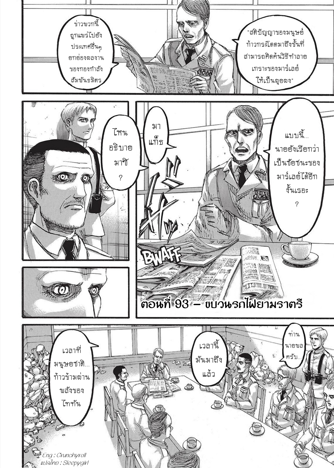 Attack on Titan page 2