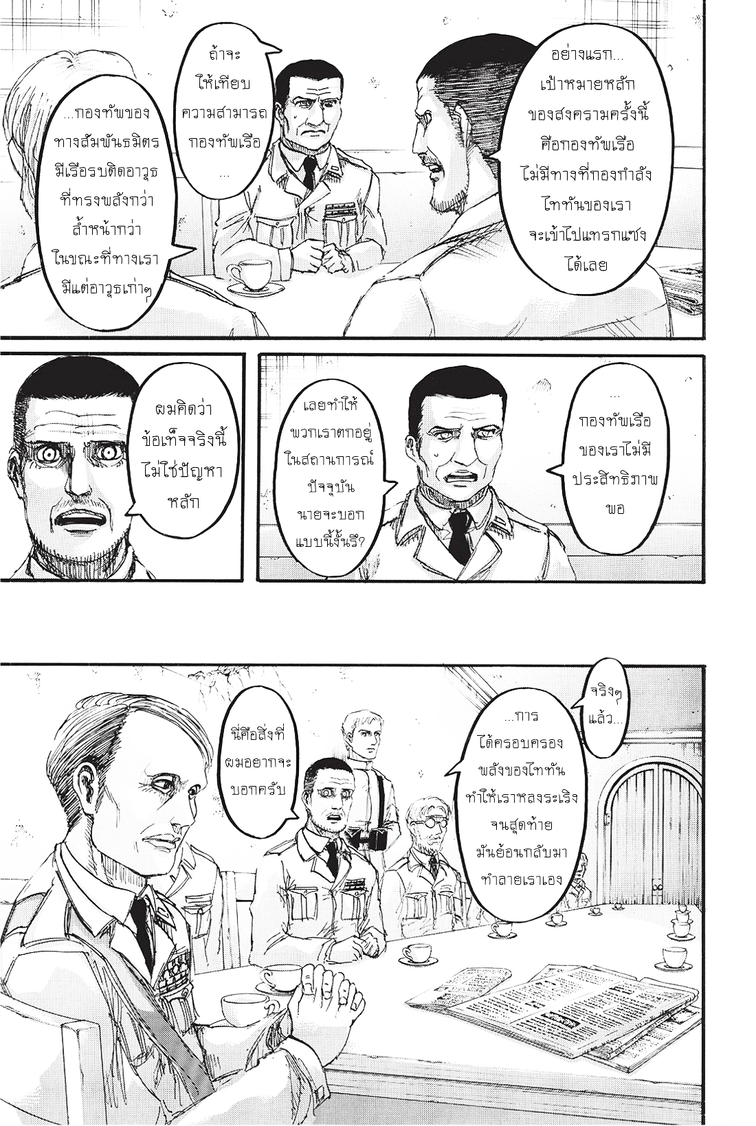 Attack on Titan page 3