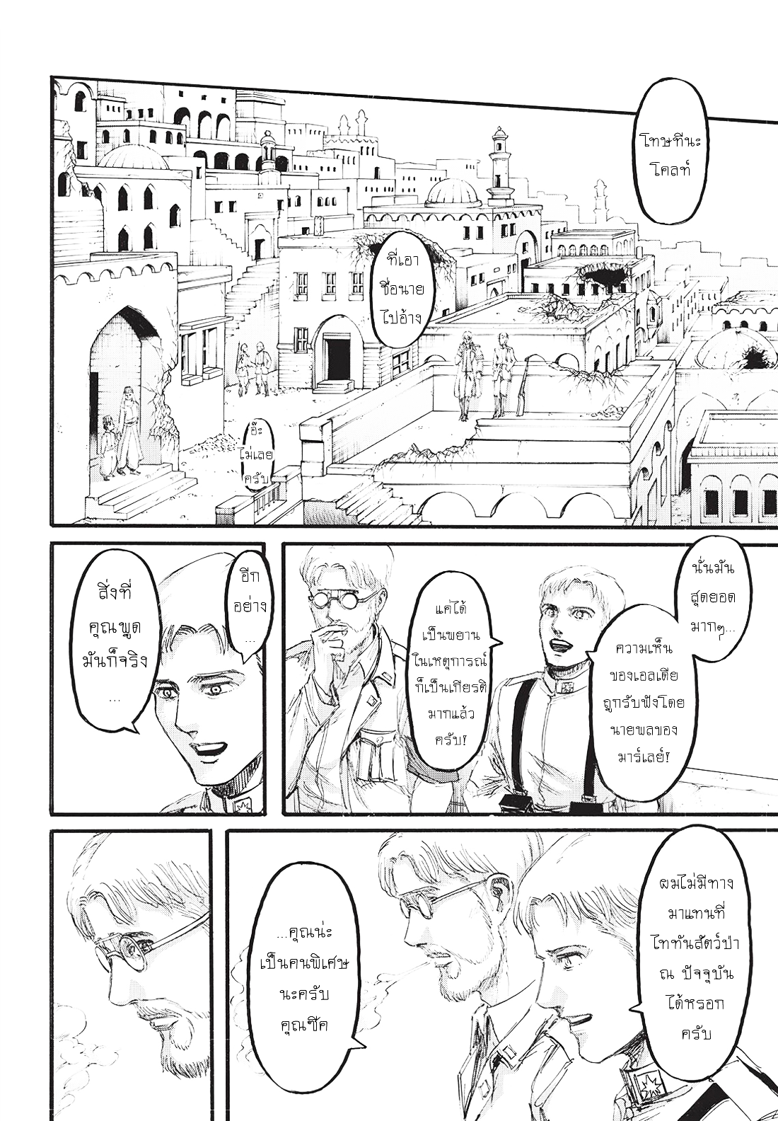 Attack on Titan page 10