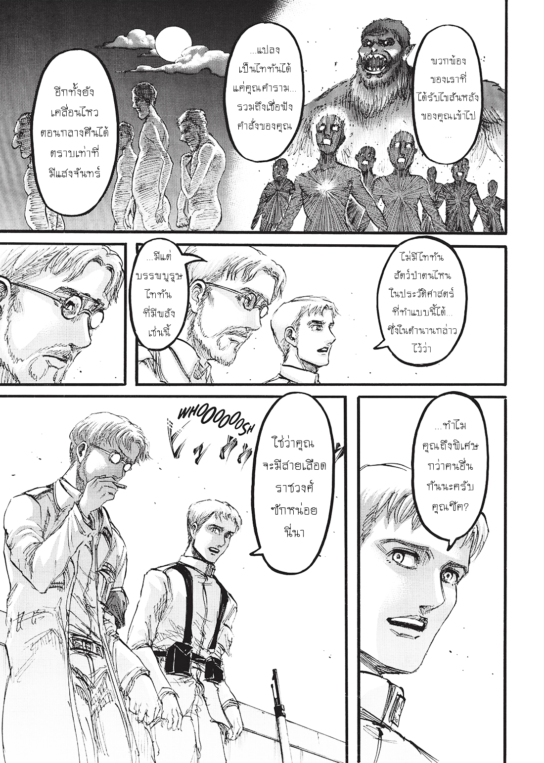 Attack on Titan page 11