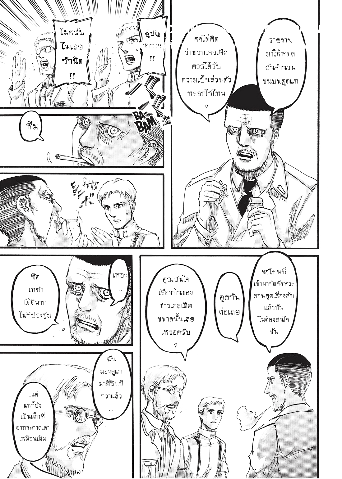Attack on Titan page 13