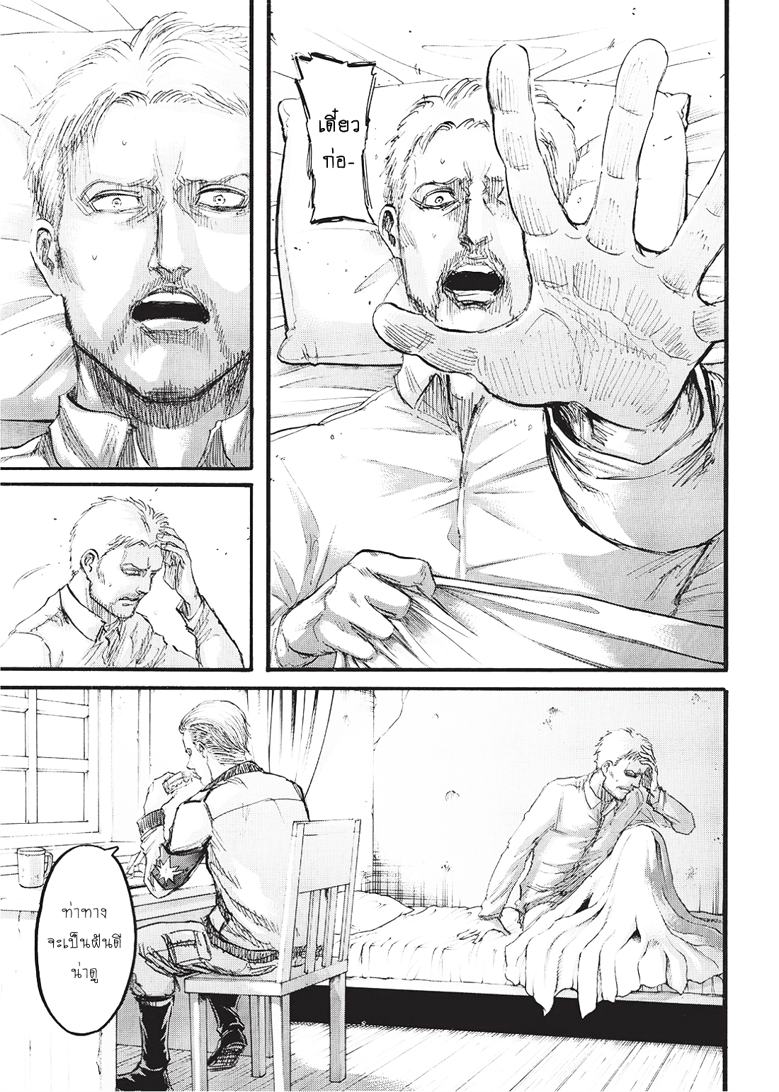Attack on Titan page 21