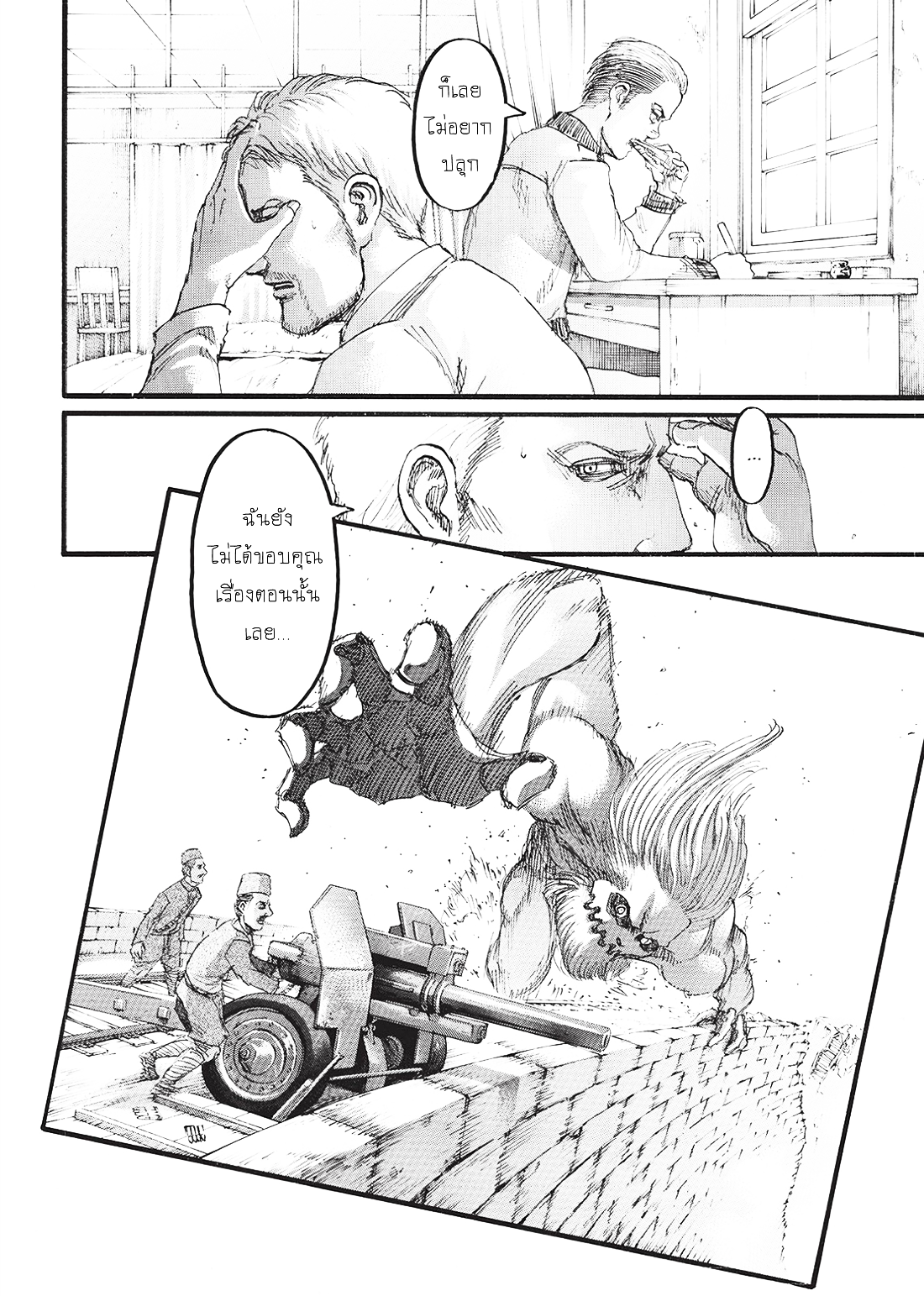 Attack on Titan page 22