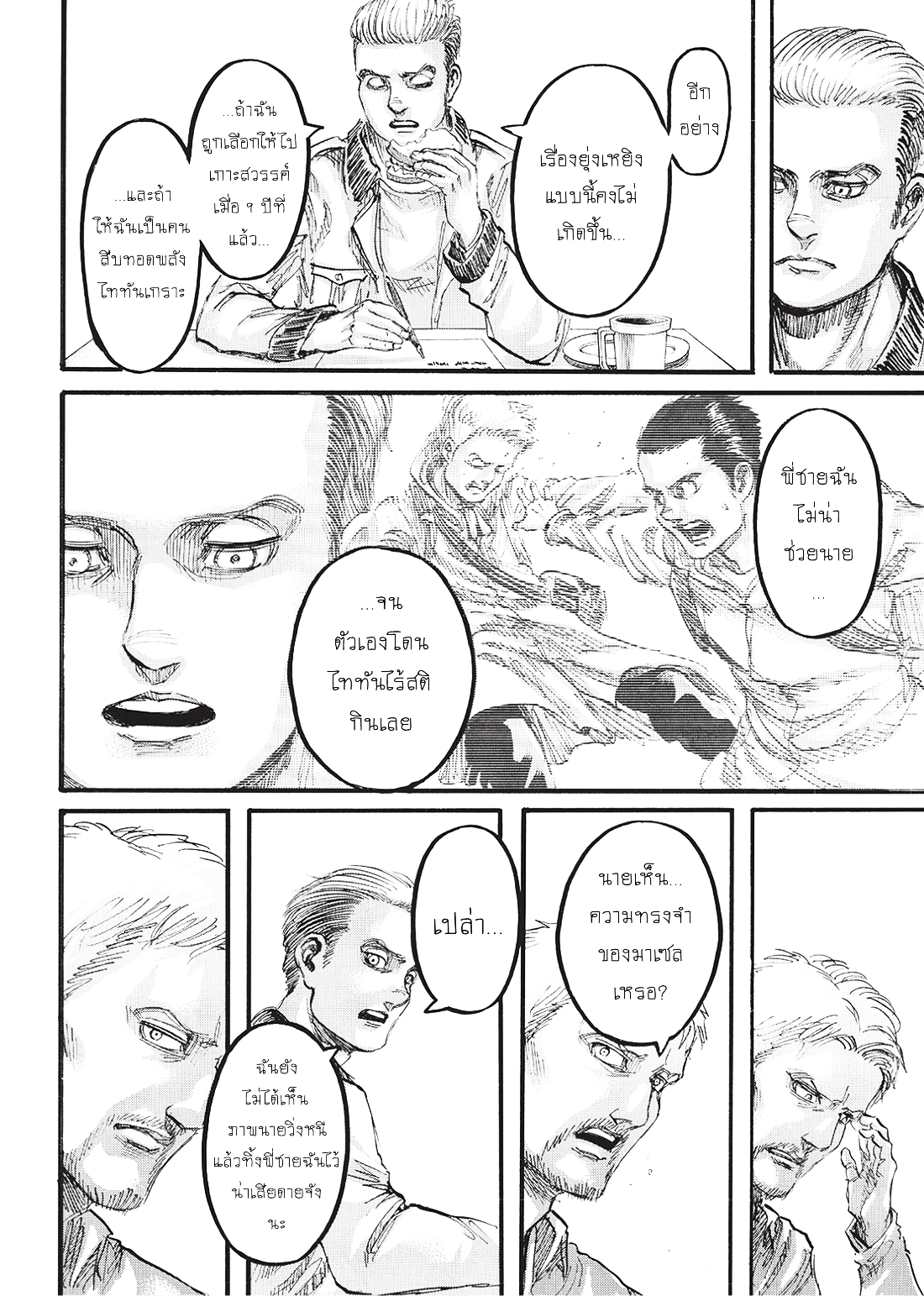 Attack on Titan page 24