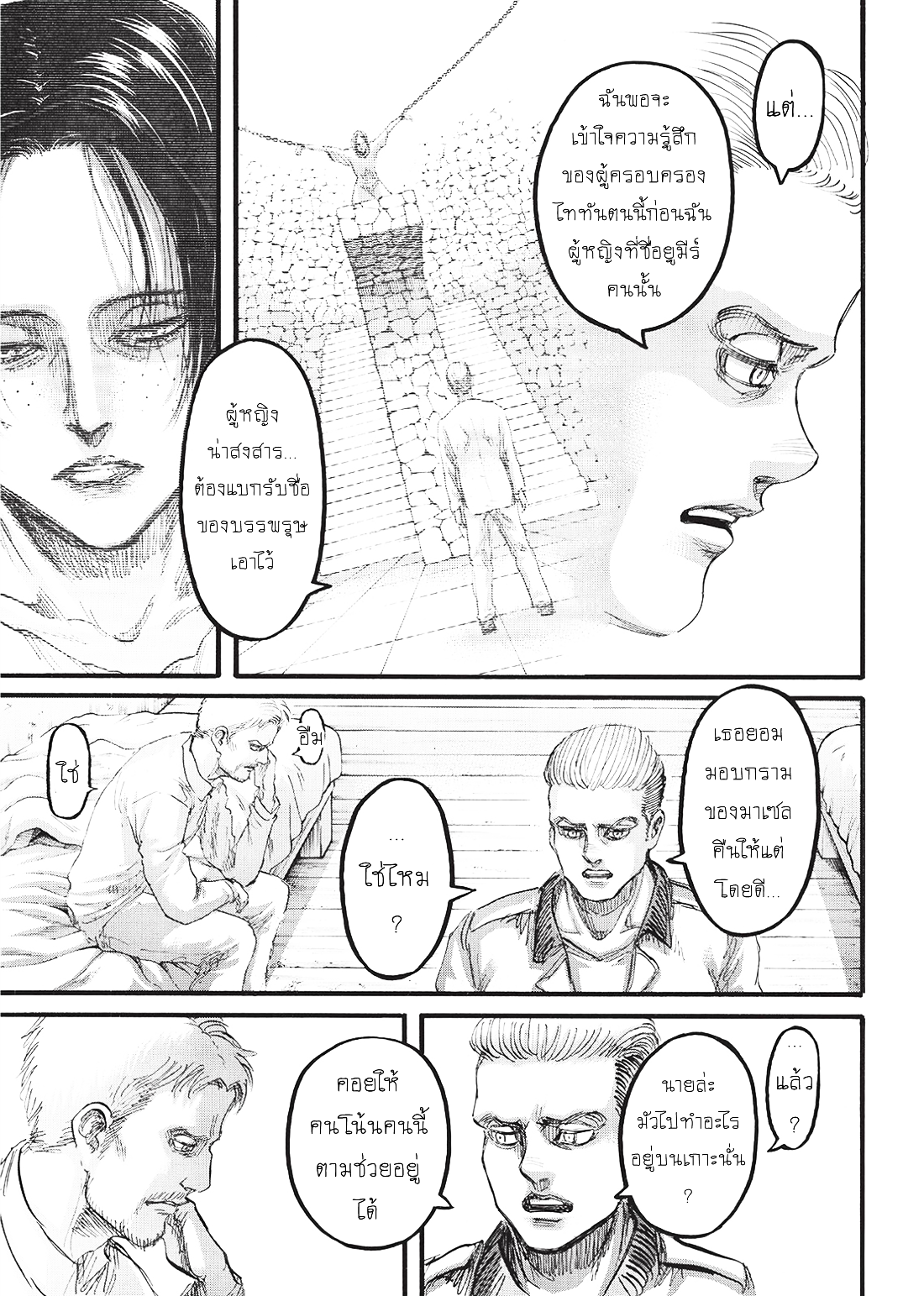Attack on Titan page 25