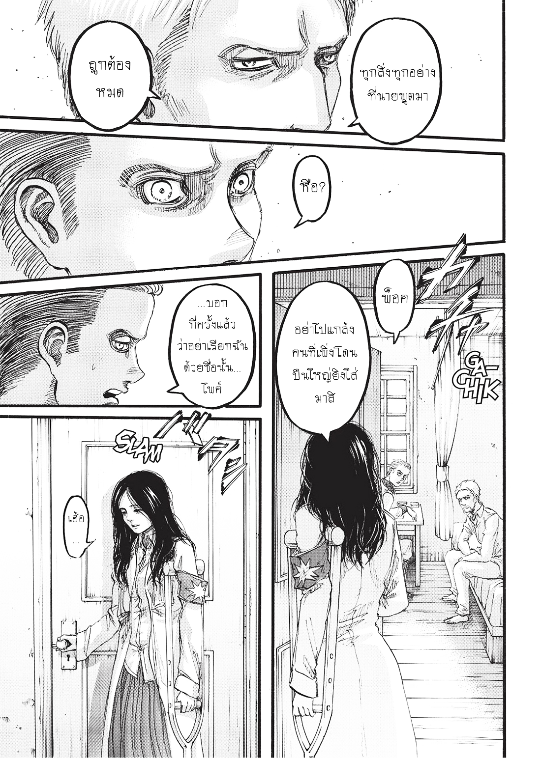 Attack on Titan page 27