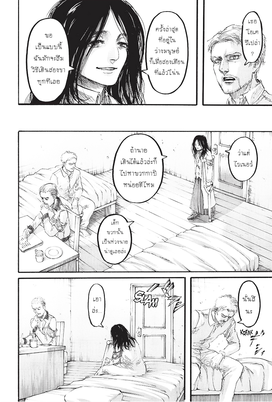 Attack on Titan page 28
