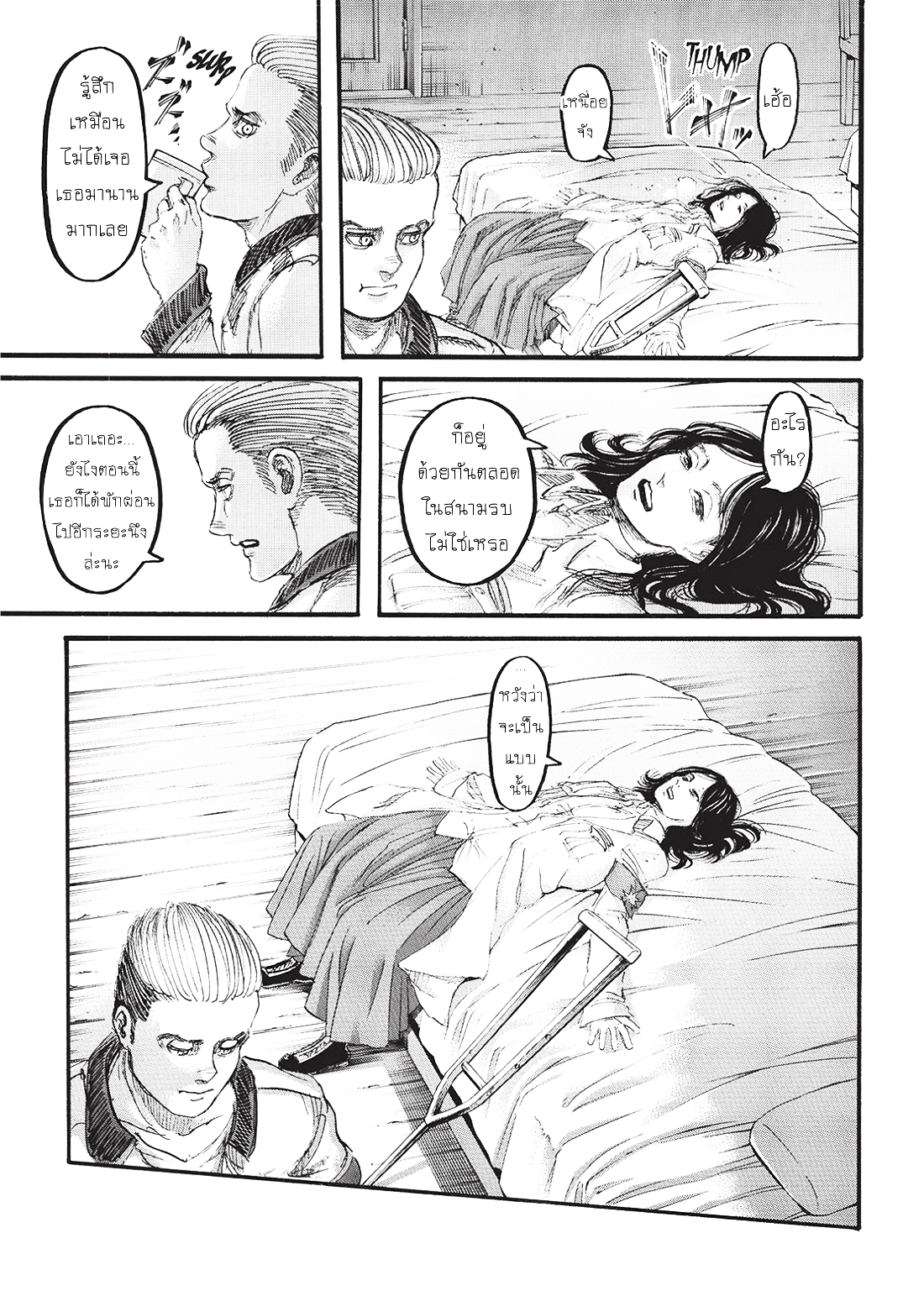 Attack on Titan page 29