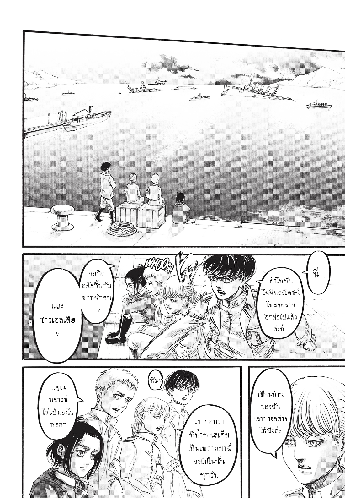 Attack on Titan page 30
