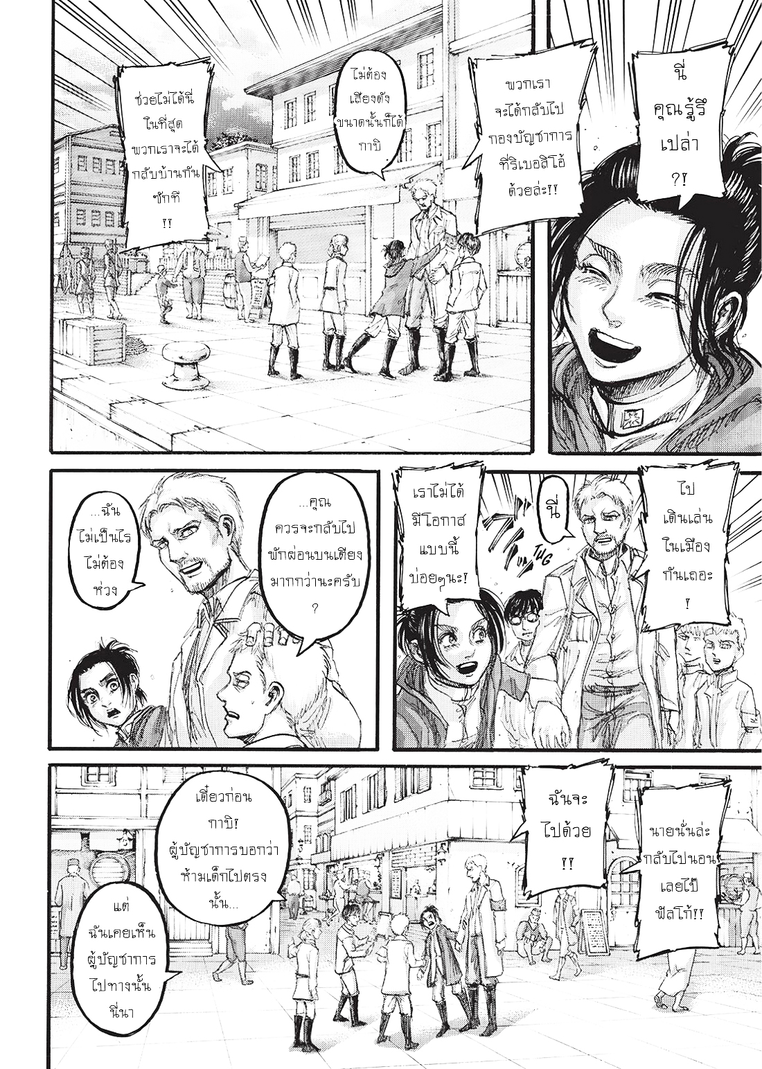 Attack on Titan page 34