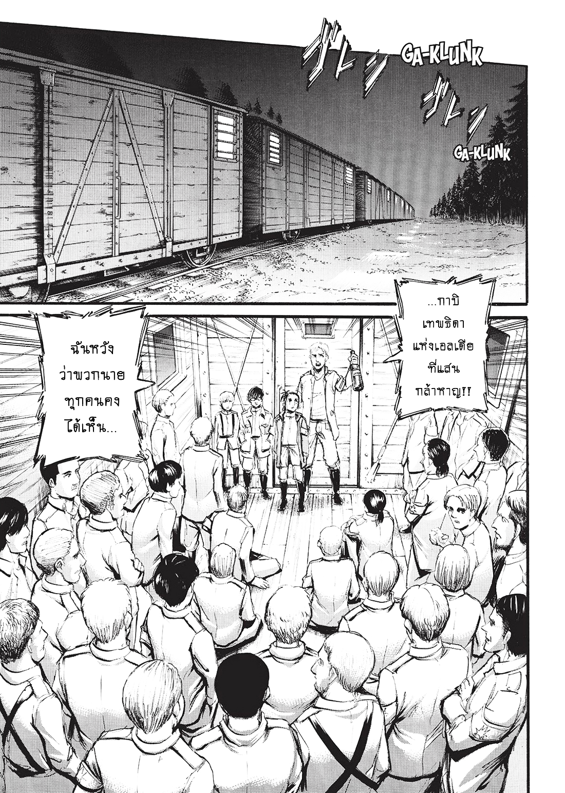 Attack on Titan page 37