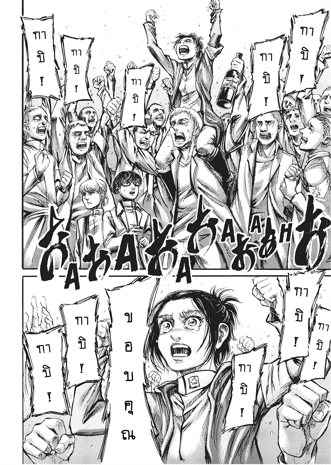 Attack on Titan page 40