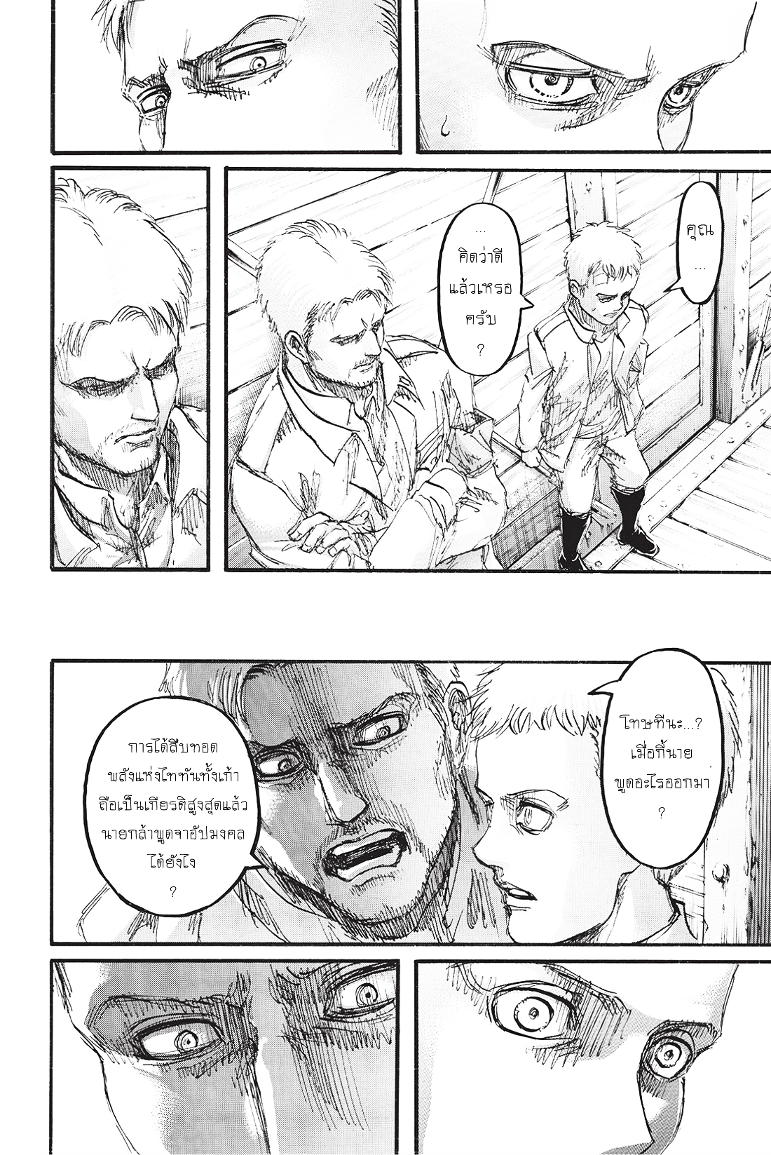 Attack on Titan page 42