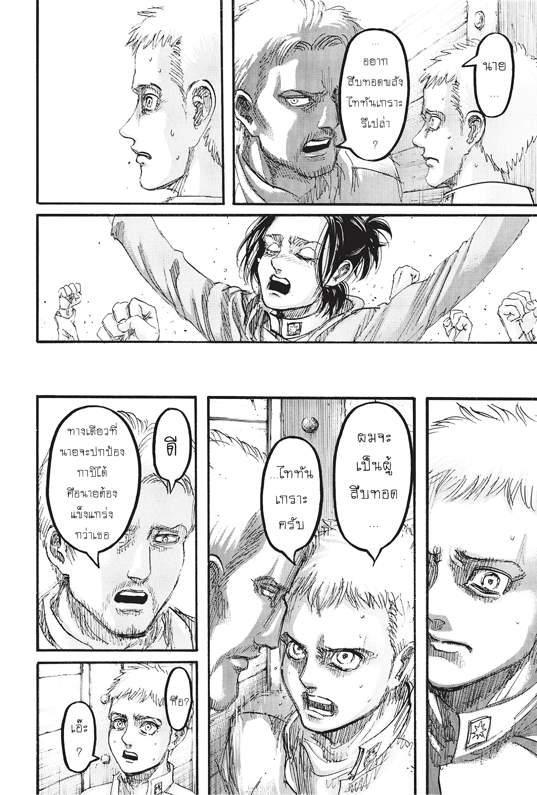 Attack on Titan page 44