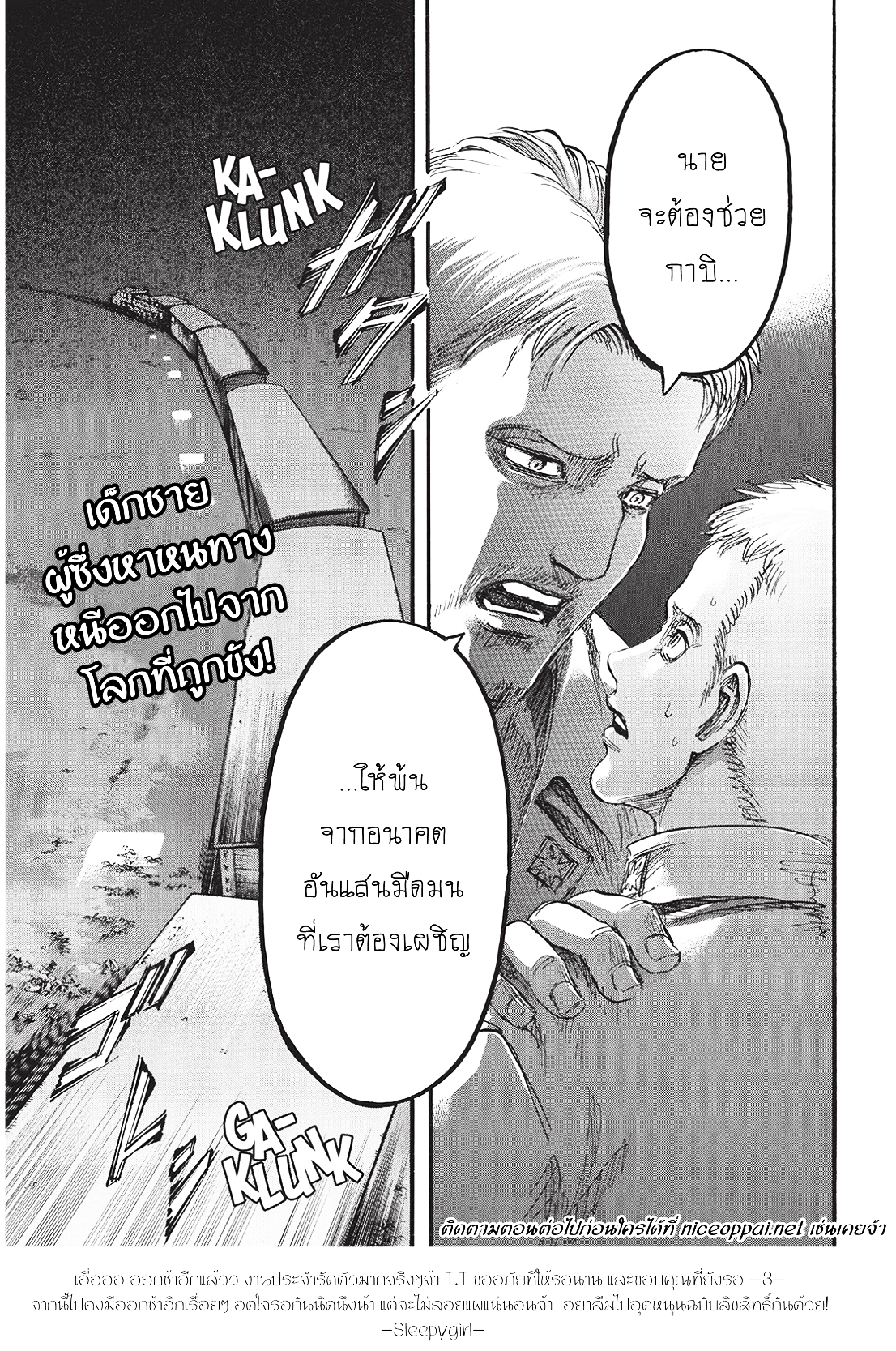 Attack on Titan page 45