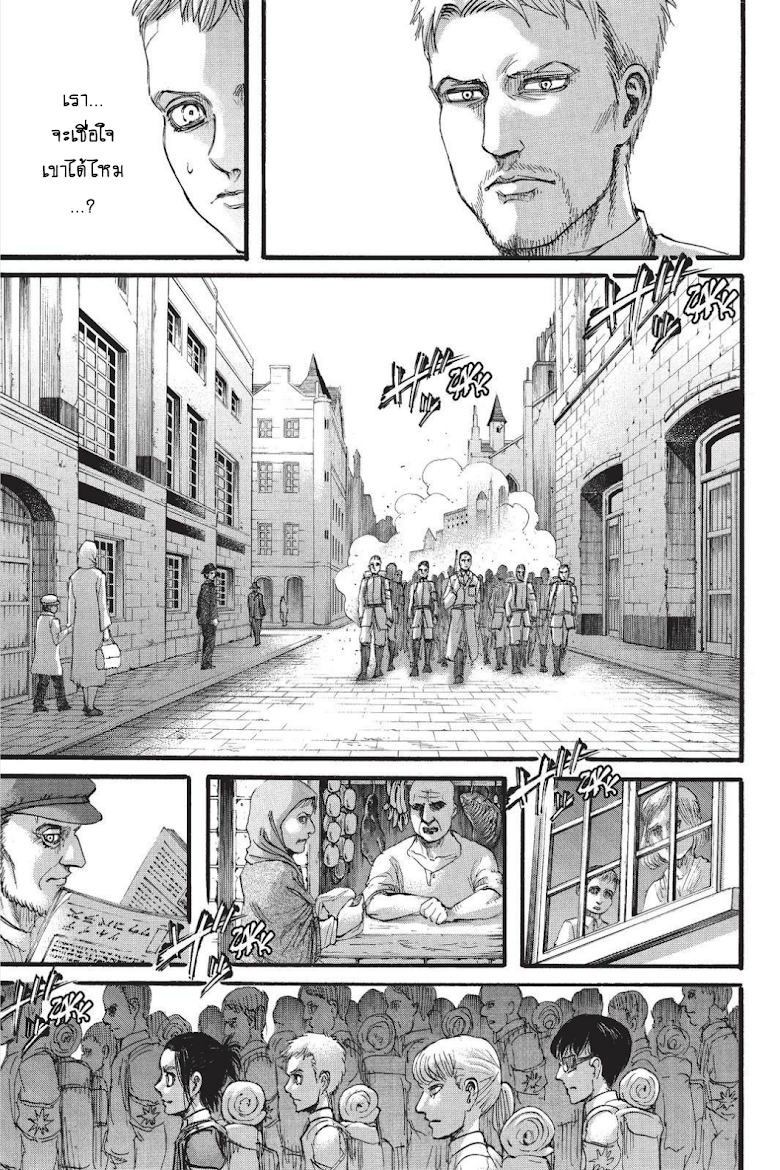 Attack on Titan page 6