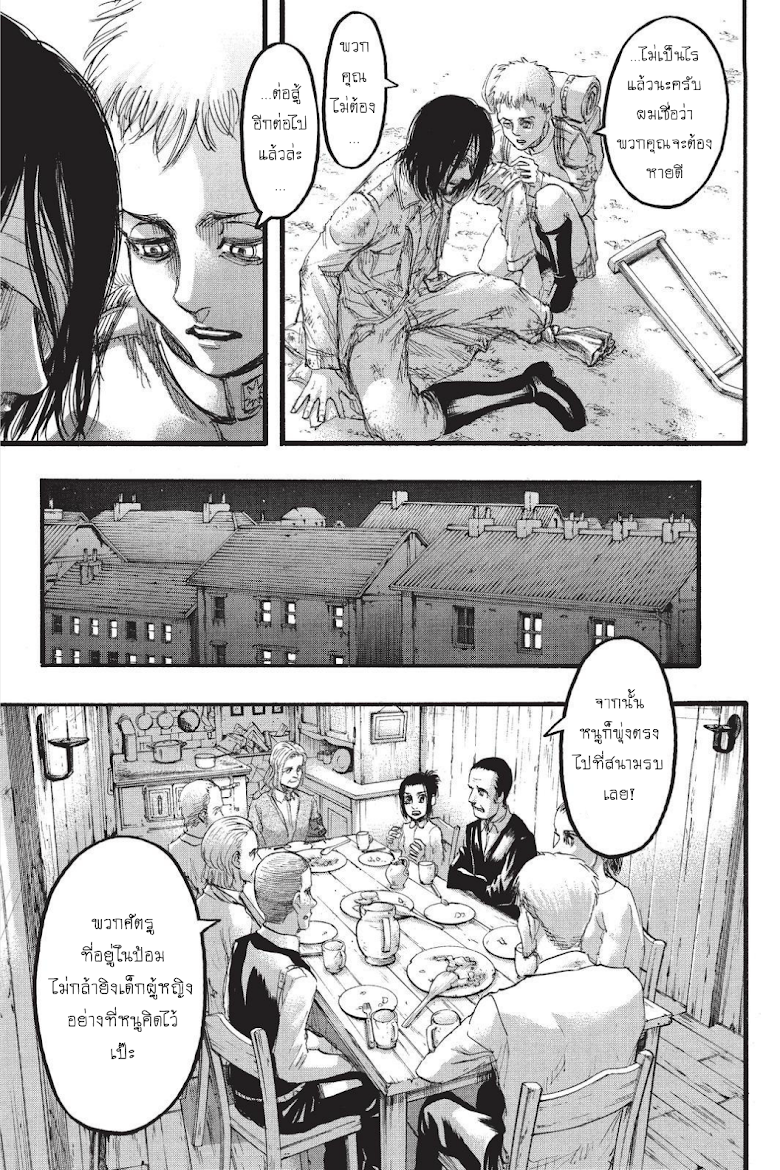 Attack on Titan page 14