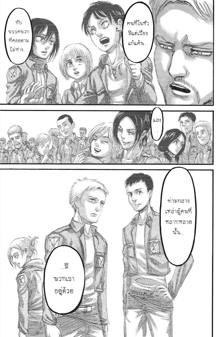 Attack on Titan page 22