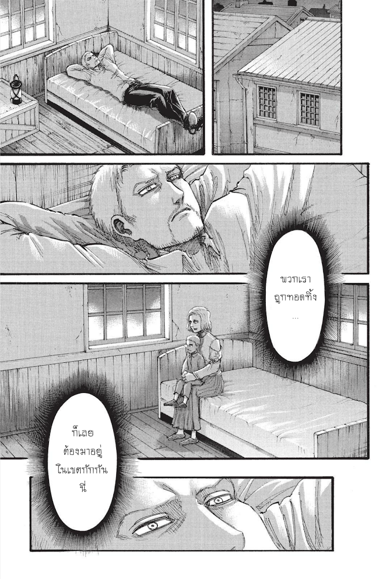 Attack on Titan page 26