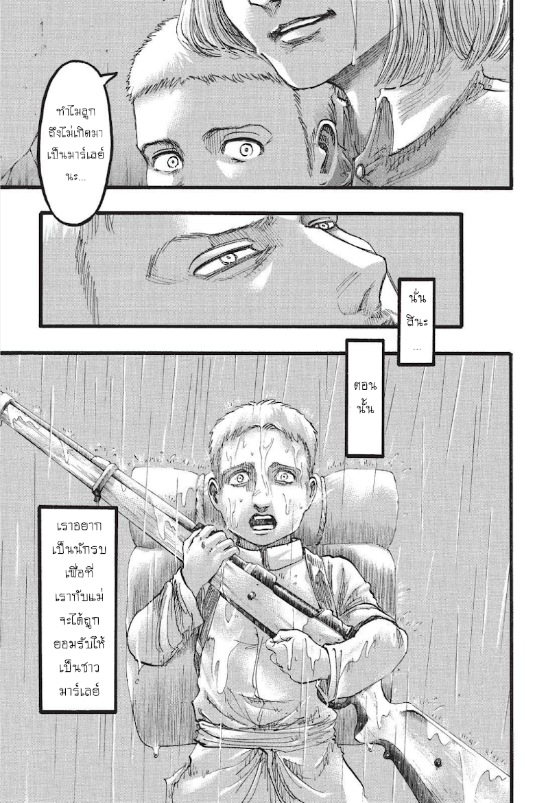 Attack on Titan page 28