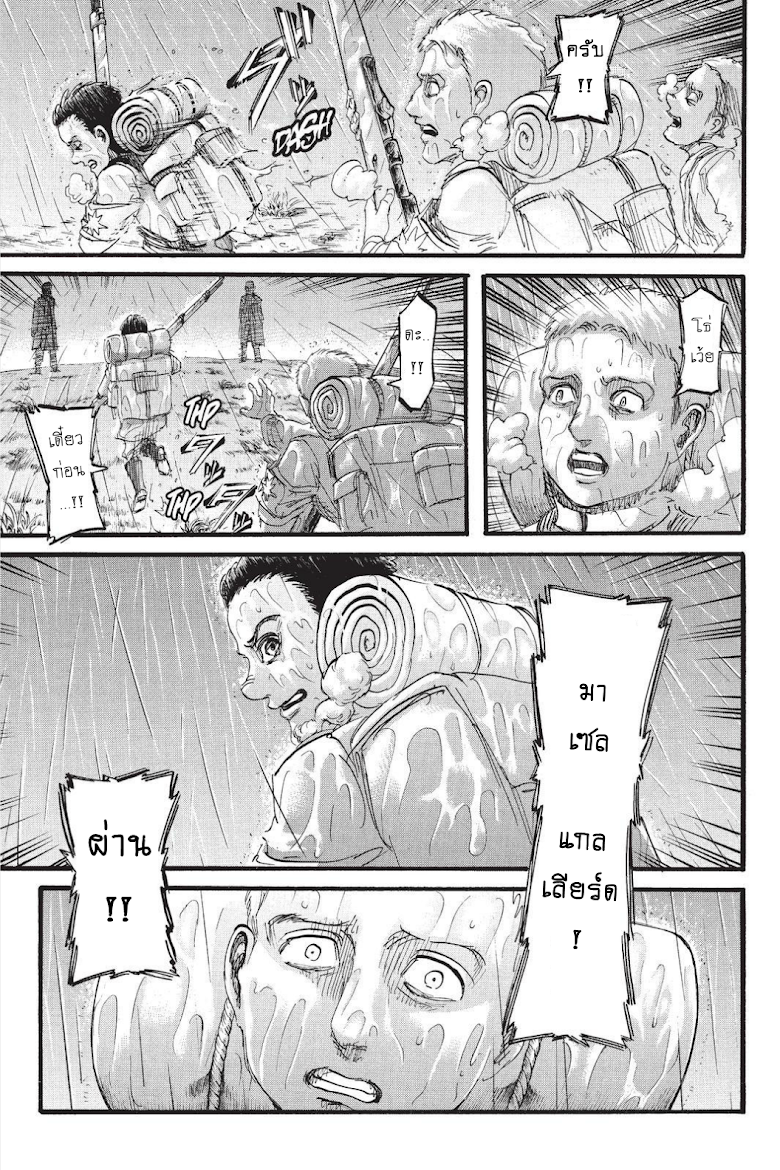 Attack on Titan page 30