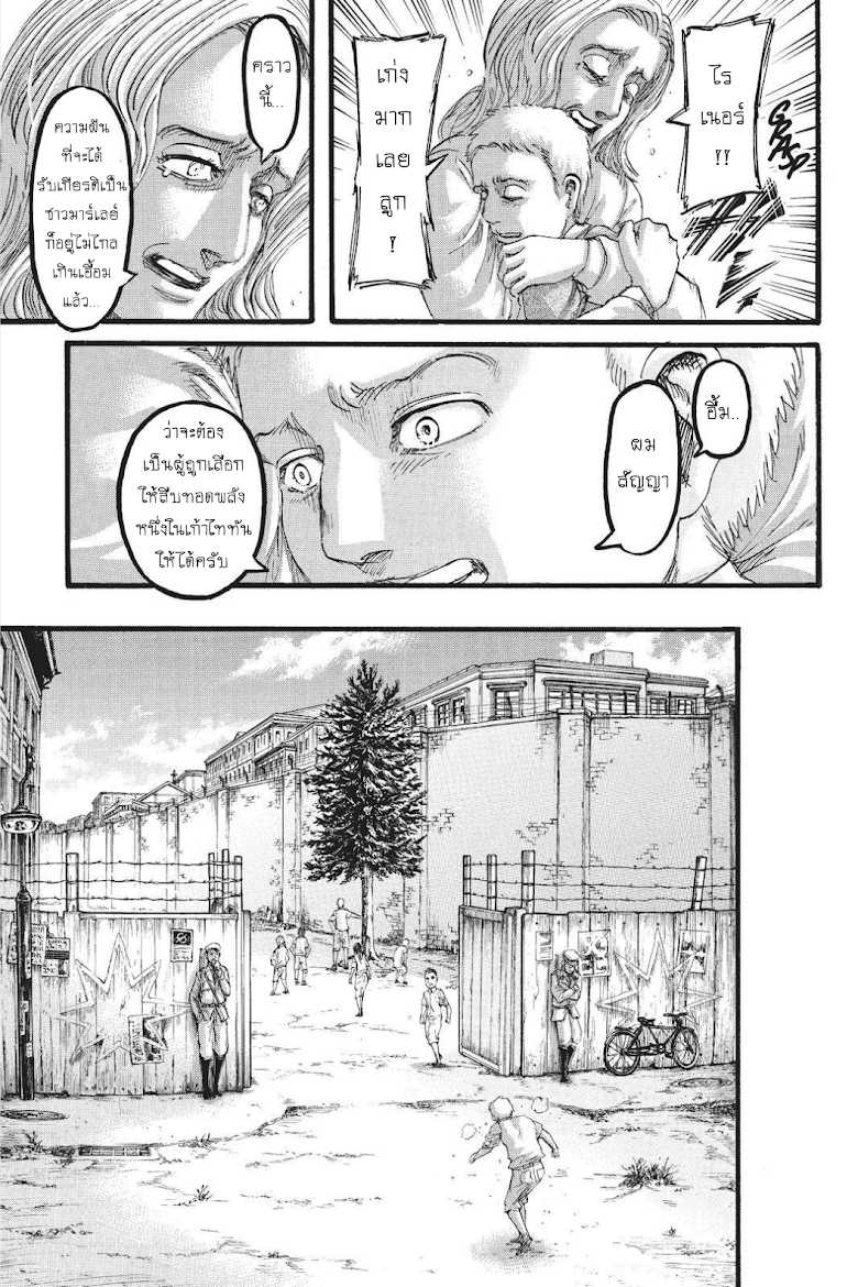 Attack on Titan page 34