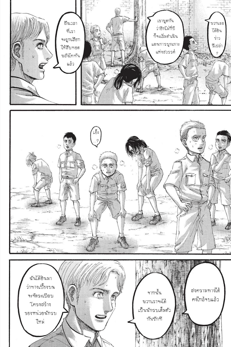 Attack on Titan page 35