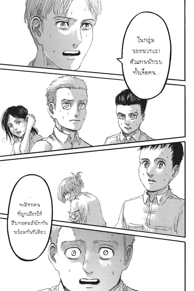 Attack on Titan page 36