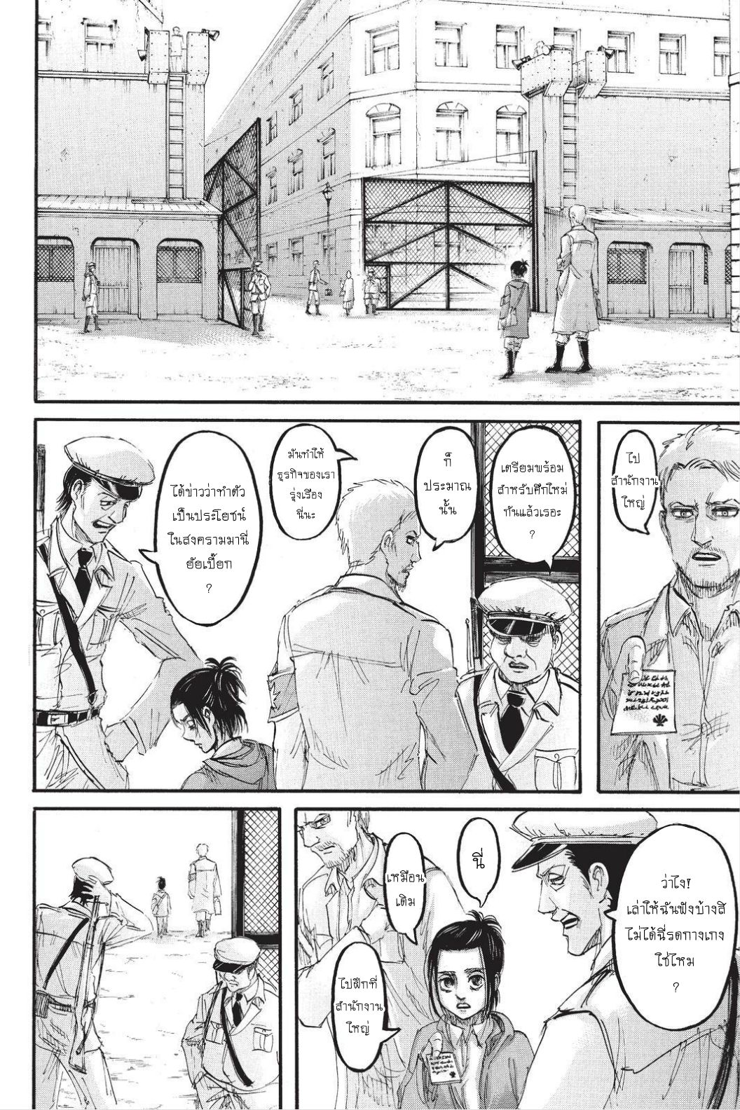 Attack on Titan page 2
