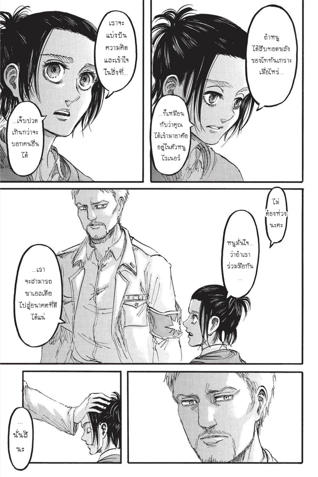 Attack on Titan page 5