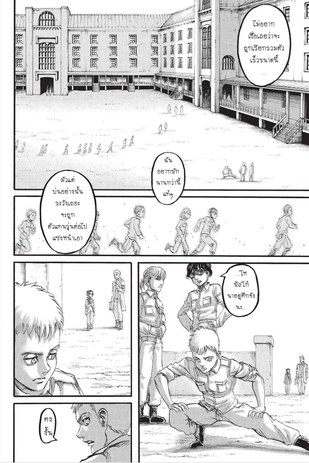 Attack on Titan page 6