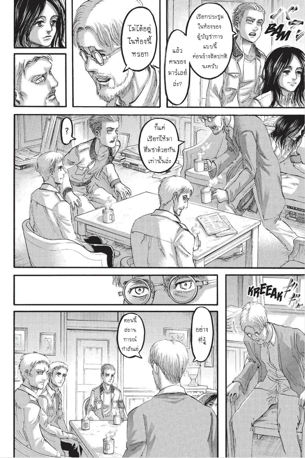 Attack on Titan page 10