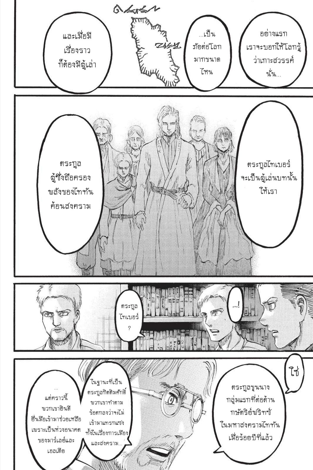 Attack on Titan page 14