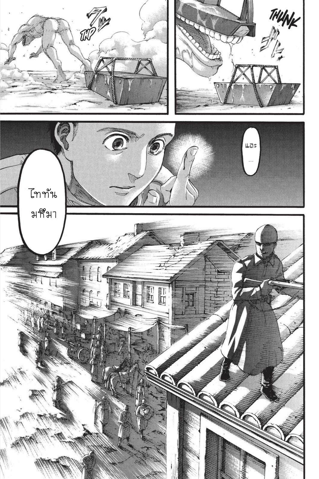 Attack on Titan page 26