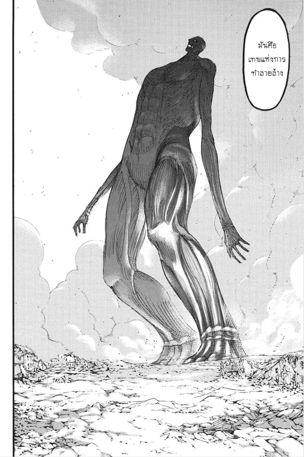 Attack on Titan page 27