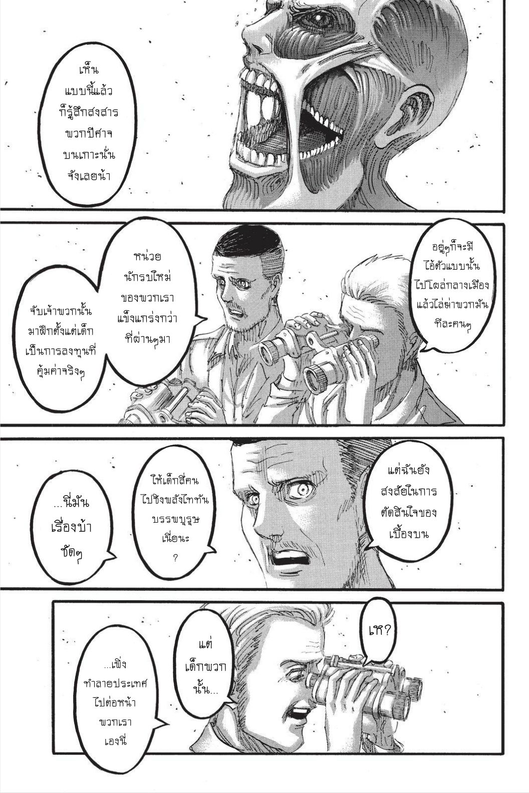 Attack on Titan page 28