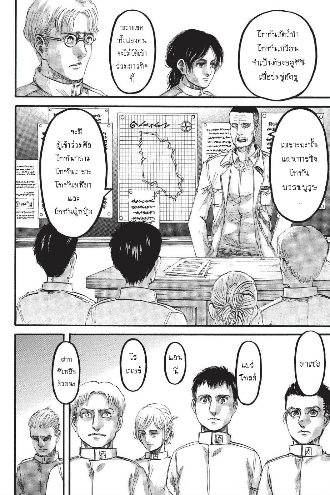 Attack on Titan page 29