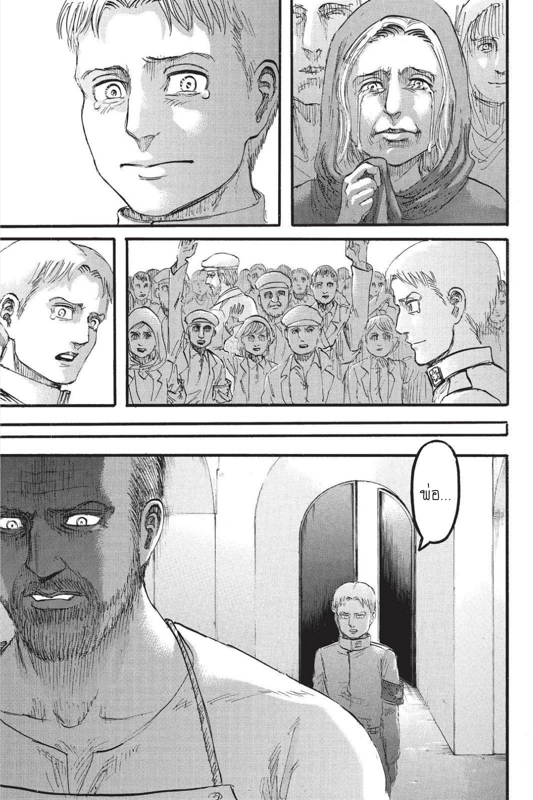 Attack on Titan page 32