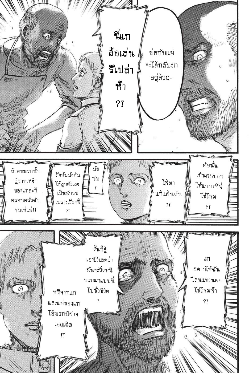 Attack on Titan page 34