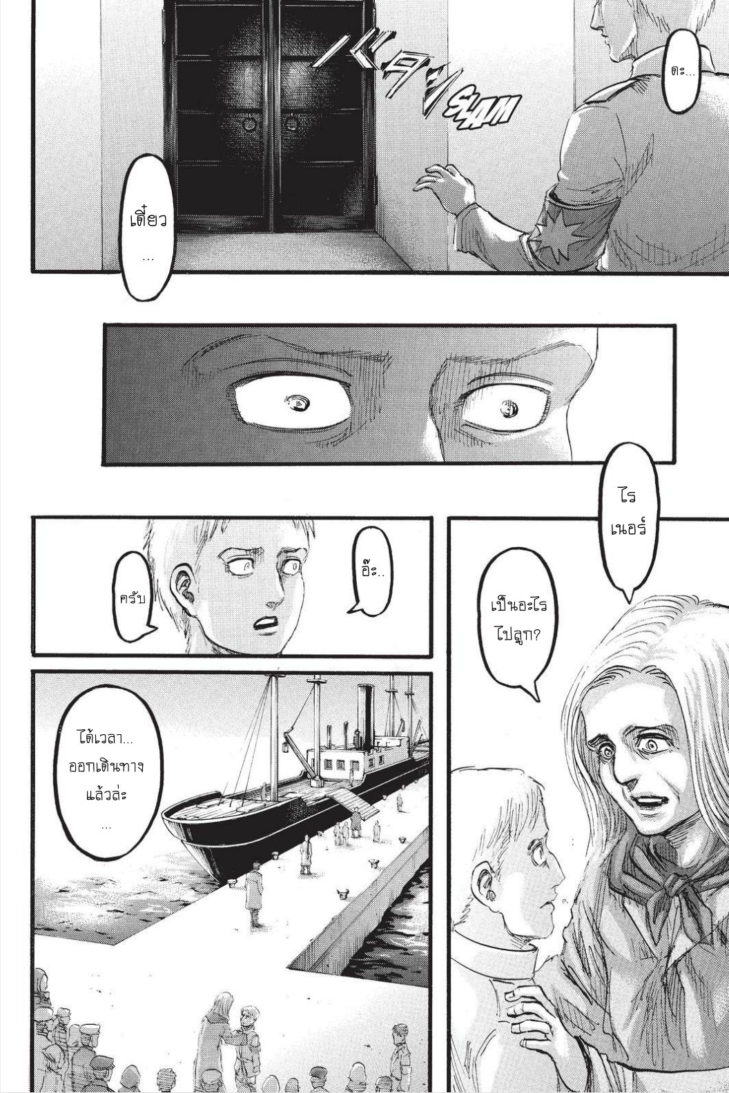 Attack on Titan page 35