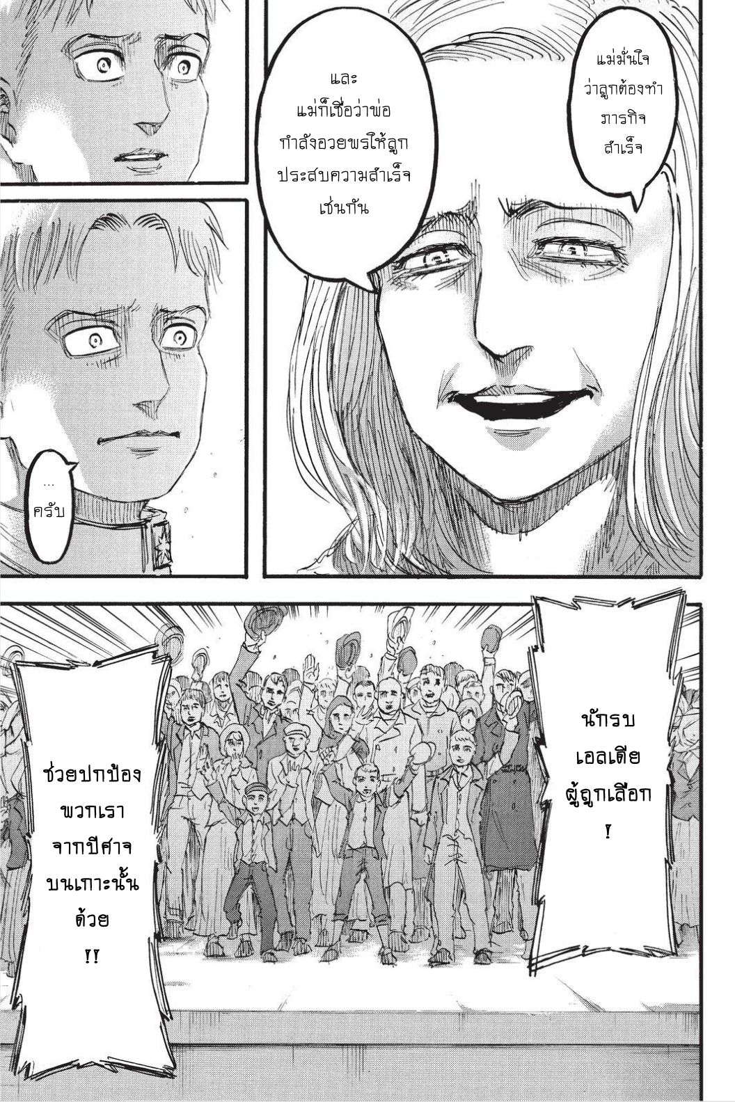 Attack on Titan page 36