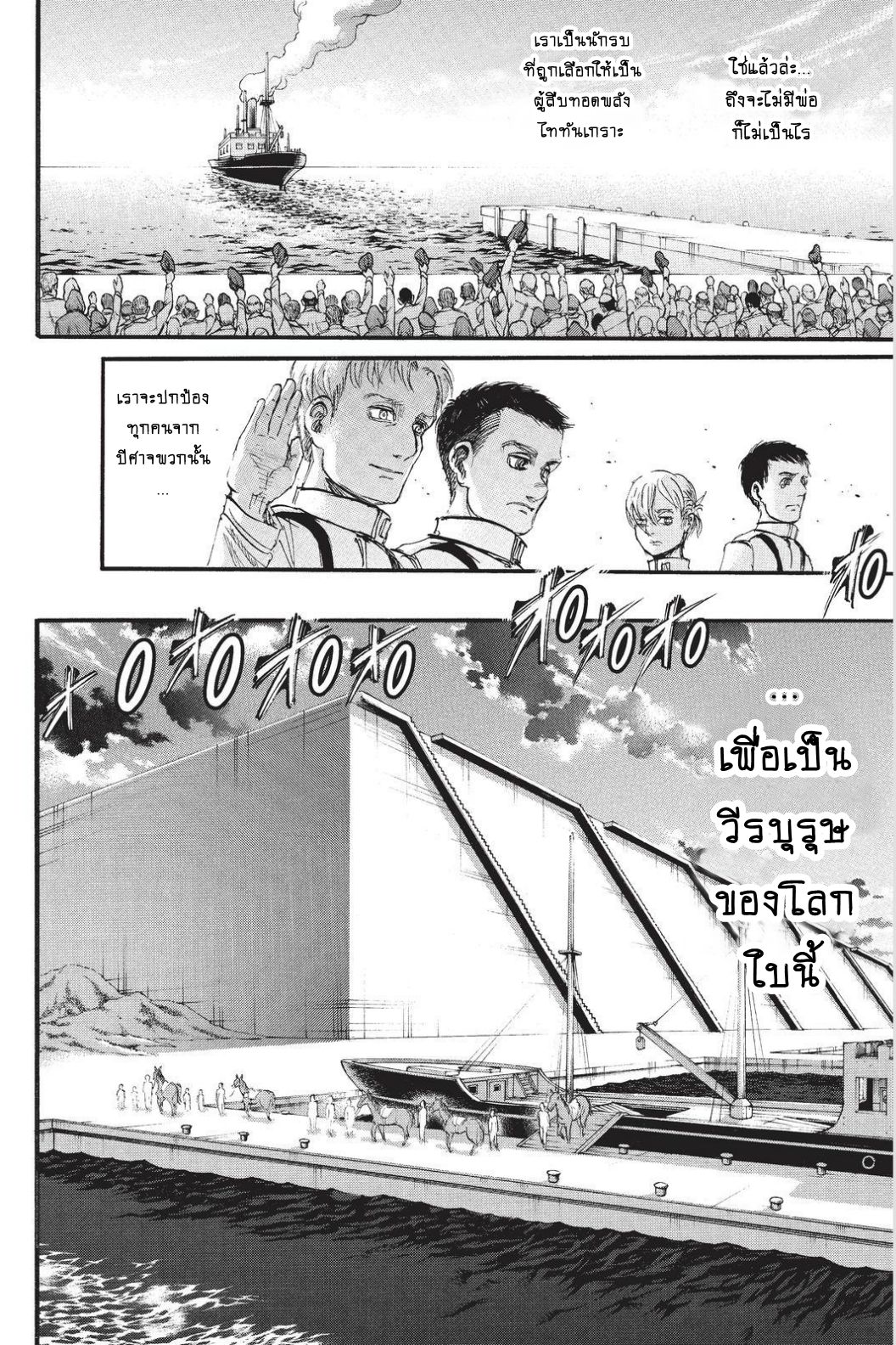 Attack on Titan page 37